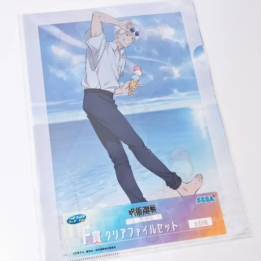 [BUNJANG] Jujutsu Kaisen Gojo Clear File / 주술회전 고죠 클리어파일
