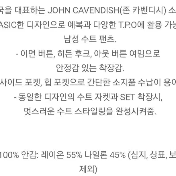 [BUNJANG] Cambridge Members Navy Suit Pants / 캠브리지멤버스 정장 팬츠 23702GRY 새제품