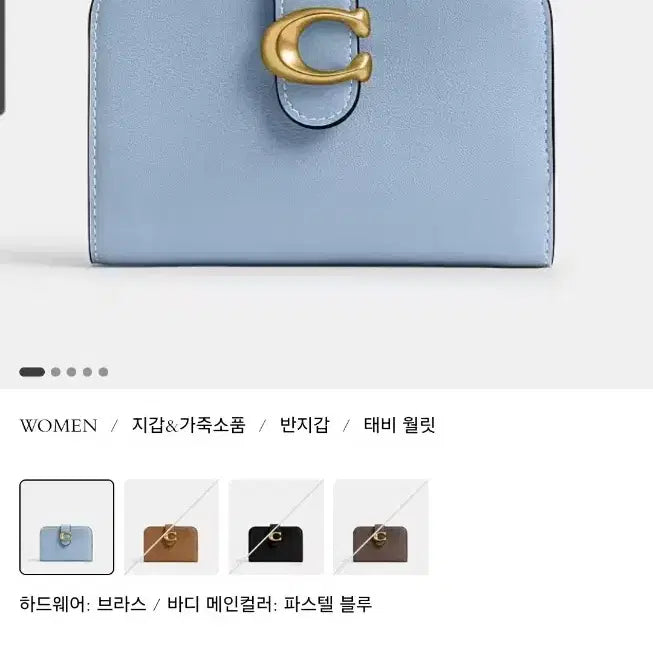[BUNJANG] Coach Tabby Wallet / 코치 태비 지갑