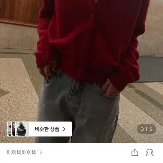 [BUNJANG] 메이비베이비 가디건 / 메이비베이비 가디건