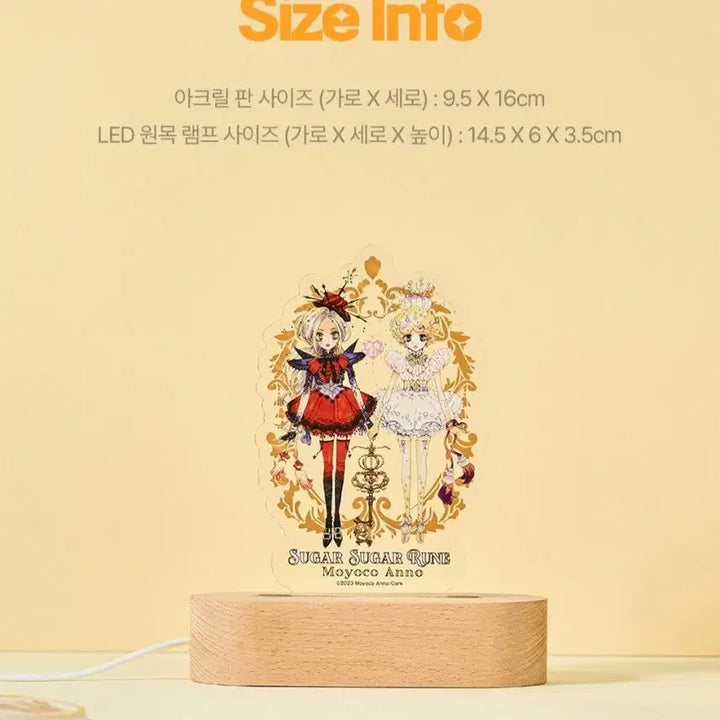 [BUNJANG] Sugar Sugar Rune Mood Lamp / 슈가슈가룬 무드등