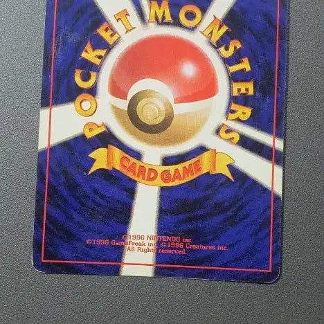 [SOLD OUT] 1996년 포켓몬 카드 일본판 라플레시아 홀로 카드 (수집용)