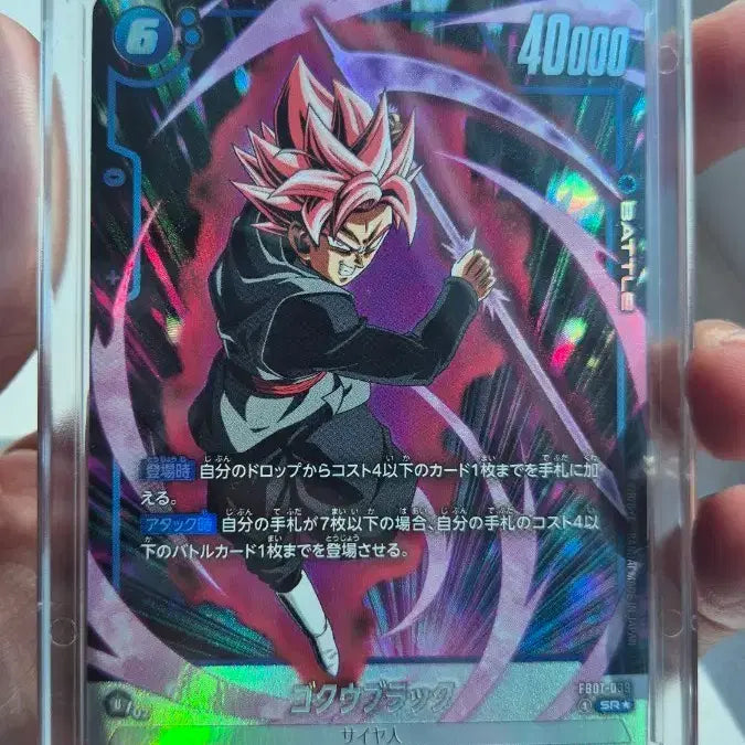 [BUNJANG] Dragon Ball Fusion World Goku Black SR* Card / 드래곤볼 퓨전월드 FB01-039 SR* +12장