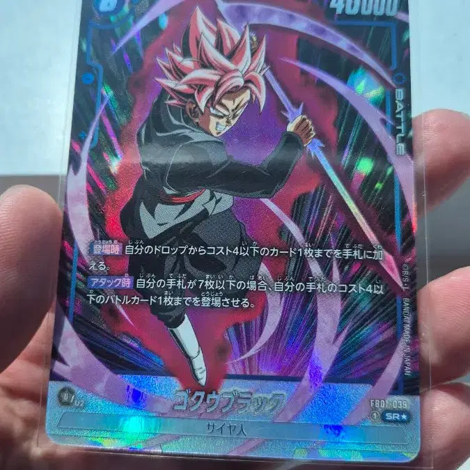 [BUNJANG] Dragon Ball Fusion World Goku Black SR* Card / 드래곤볼 퓨전월드 FB01-039 SR* +12장