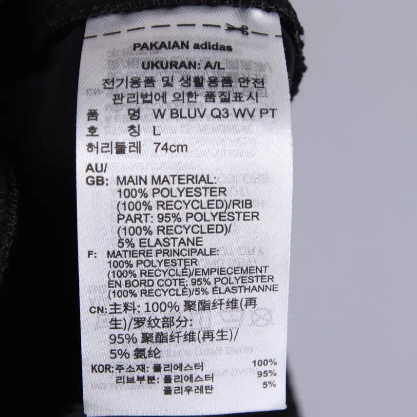 [BUNJANG] Adidas Streible Woven Jogger Pants (L) / (여성) 아디다스 스트리블 우븐 조거 팬츠 (L)