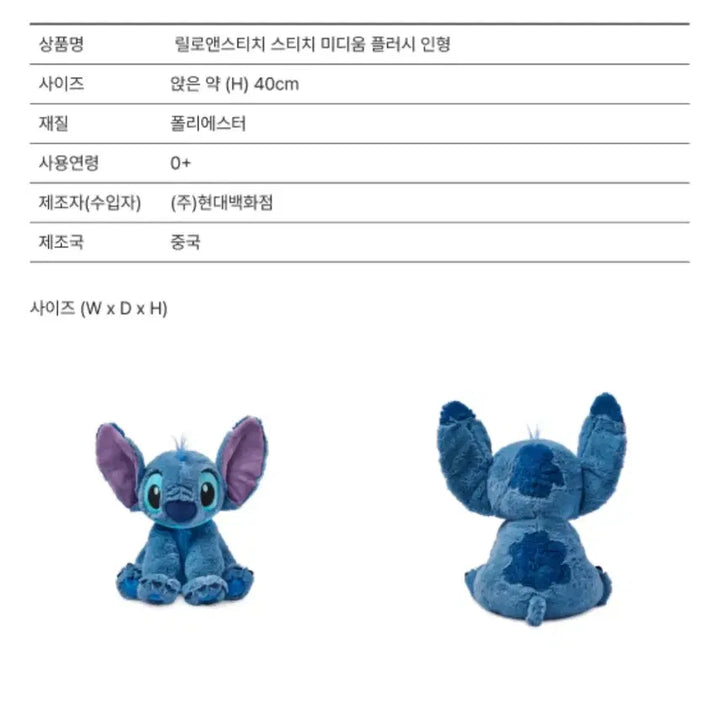[BUNJANG] Disney Lilo &amp; Stitch Plush Doll 40cm / 릴로 앤 스티치 인형 40cm