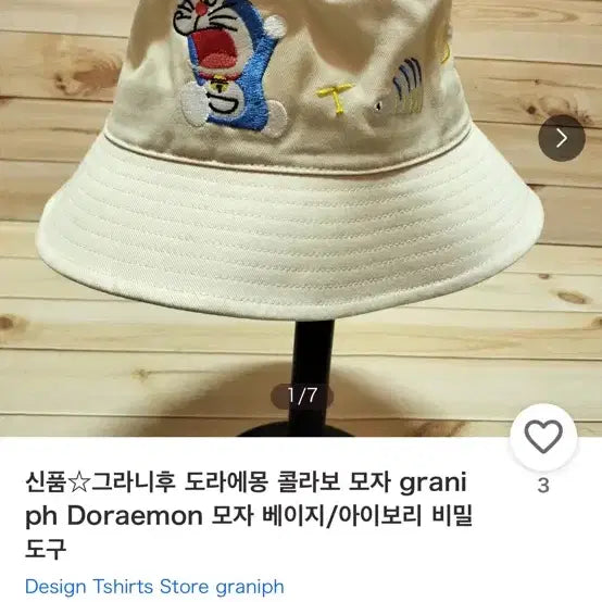 [BUNJANG] Doraemon Embroidered Bucket Hat / 도라에몽 자수 벙거지 모자 F