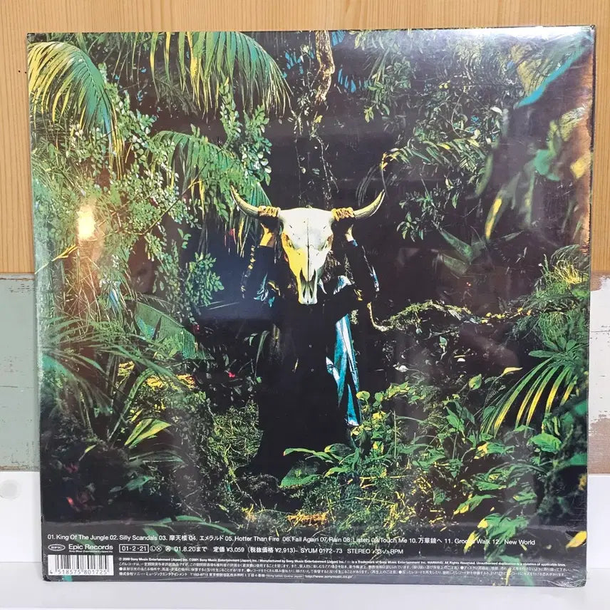 [BUNJANG] TRICERATOPS KING OF THE JUNGLE 2LP Vinyl Record / TRICERATOPS - KING OF THE JUNGLE LP