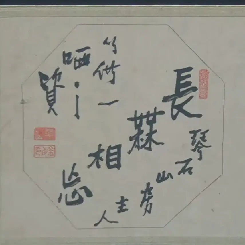 [BUNJANG] Hwasan Kim Il Calligraphy Artwork / 화산 김일 (독립운동가)