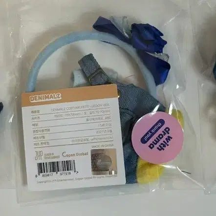 [BUNJANG] DAY6 Jae Clothes Set / 데니멀즈 쁘띠 째돈 옷 데이식스
