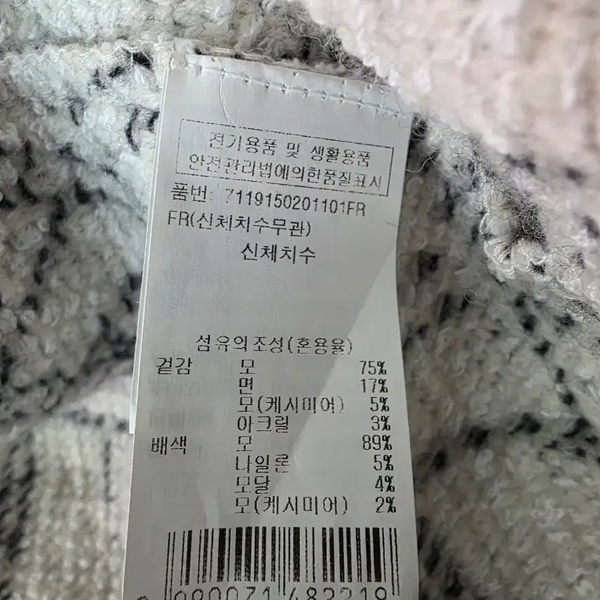 [BUNJANG] VOICE OF VOICES Wool Cardigan / VOICE OF VOICES 보브 울 가디건