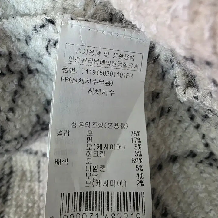 [BUNJANG] VOICE OF VOICES Wool Cardigan / VOICE OF VOICES 보브 울 가디건