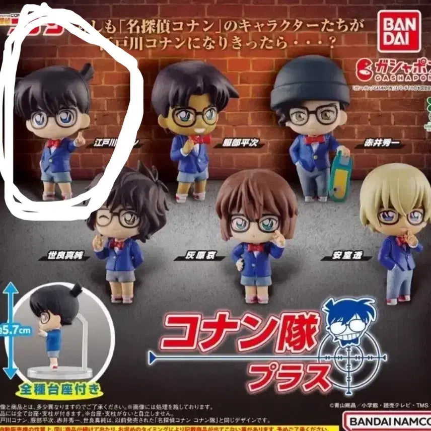 [BUNJANG] Bandai Detective Conan Gacha Figure / 반다이 명탐정 코난 가챠 피규어 미개봉 새상품