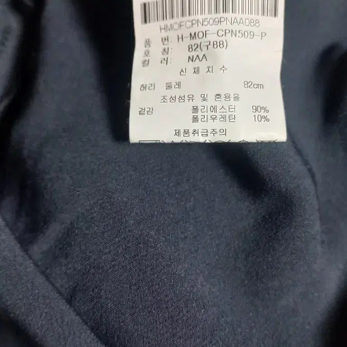[SOLD OUT] 머스트비 네이비 뒷밴딩바지 88