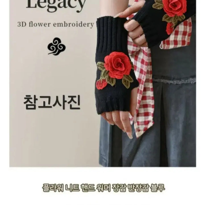 [BUNJANG] Rose Embroidery Knit Arm Warmer Black / 장미 입체 자수 니트 암워머 블랙