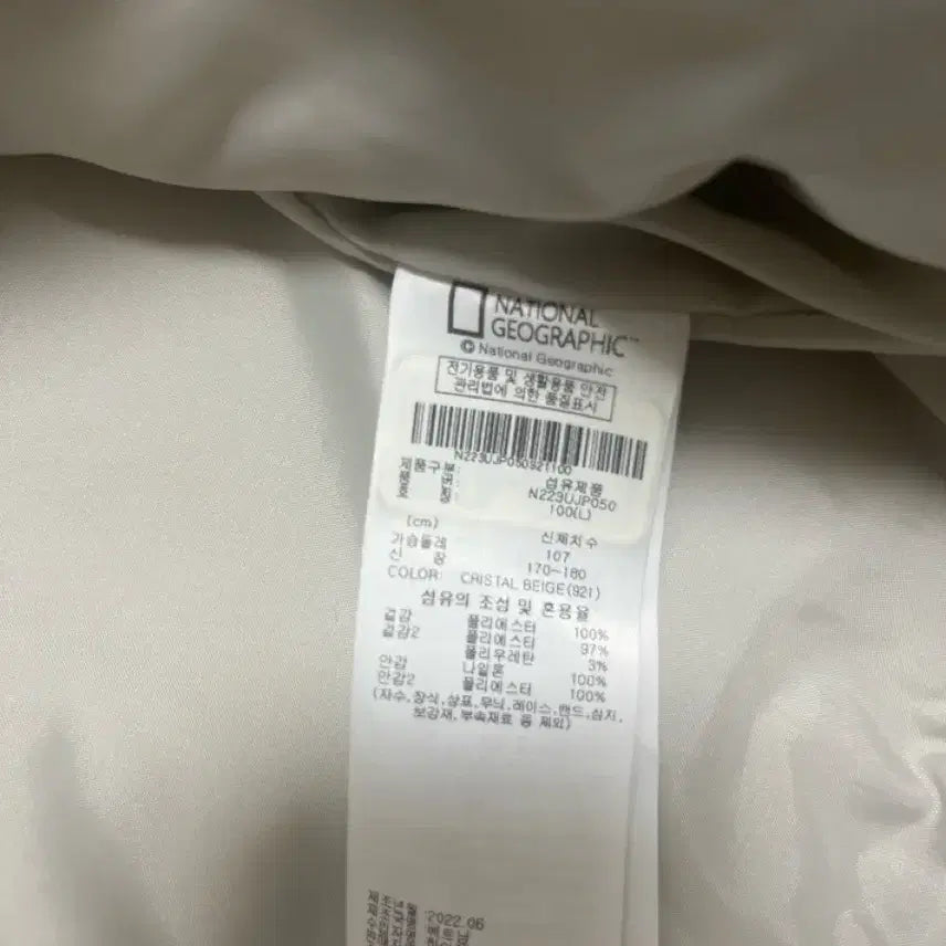 [BUNJANG] National Geographic Windbreaker Jacket / 내셔널지오그래픽 바람막이