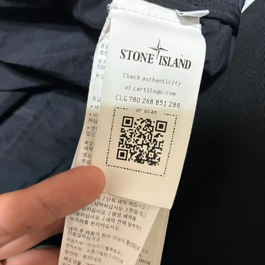 [SOLD OUT] 스톤아일랜드 하이퍼 덴스 라소