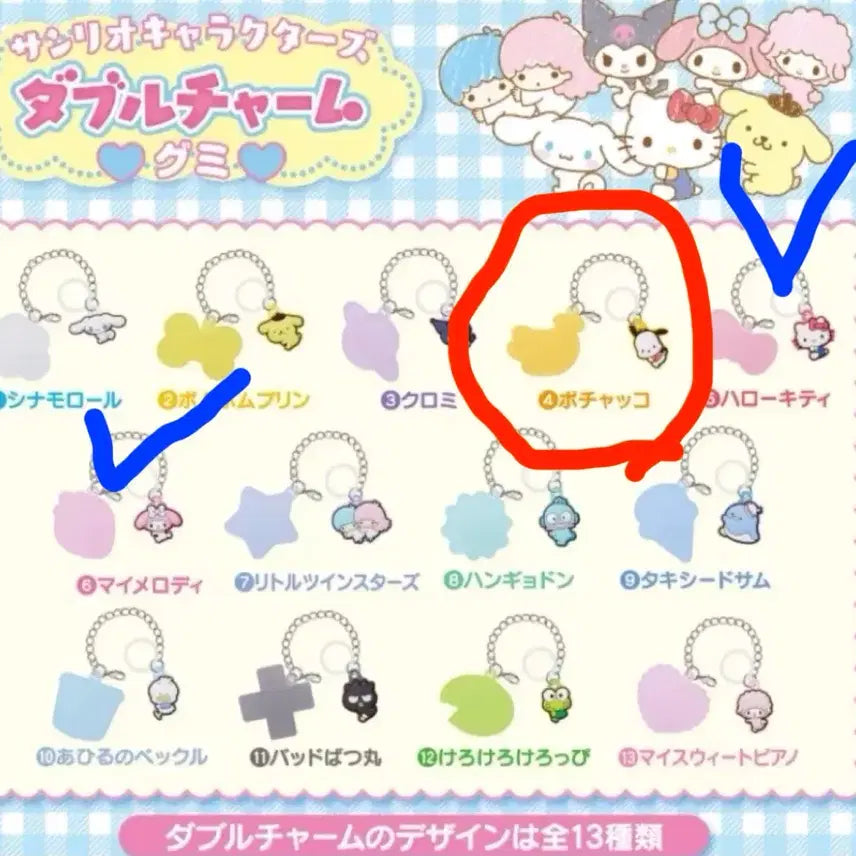 [BUNJANG] Bandai Sanrio Double Charm Pochacco Figure / 반다이 산리오 더블참 포차코 메지루시 새상품 판매 및 교환