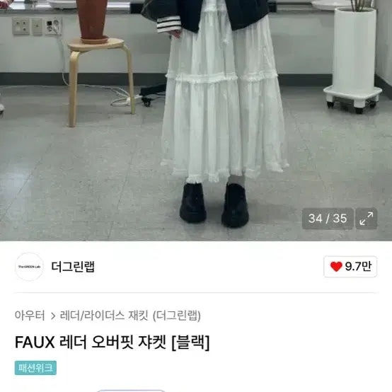 [BUNJANG] 8 Seconds The Green Lab Black Leather Oversized Jacket / 새상품) 에잇세컨즈 레더자켓