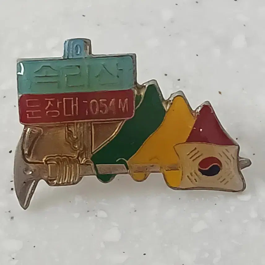 [BUNJANG] Souvenir Badges - 7 Pieces / 근대사 수집용 관광지 국내 국외 관광 기념 뱃지 7개