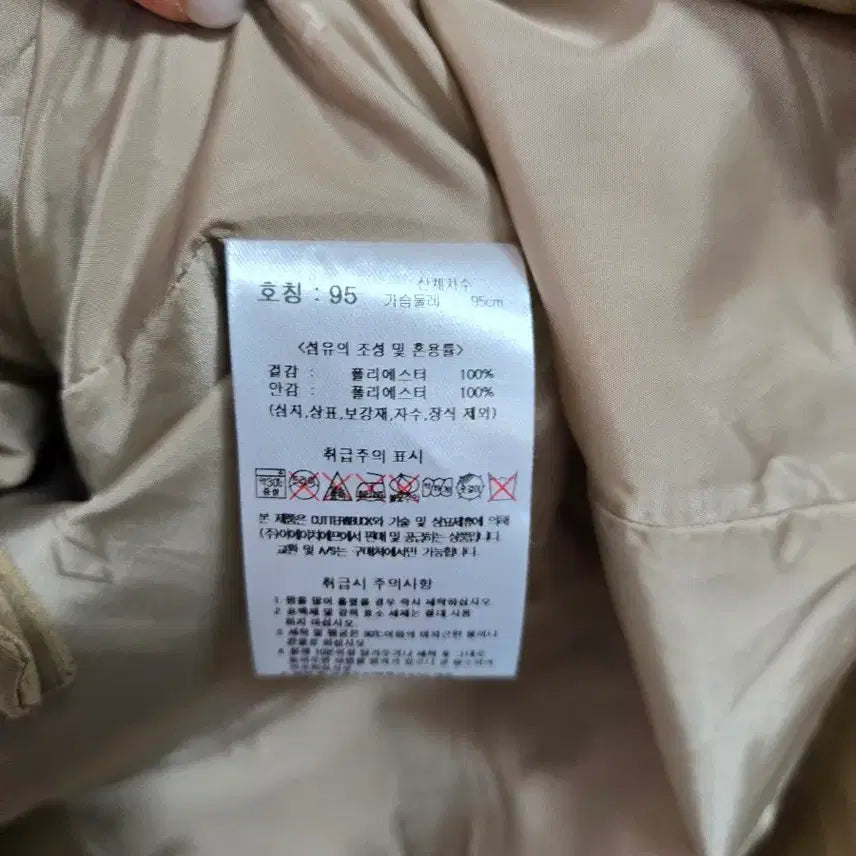 [BUNJANG] Cutter &amp; Buck Beige Hooded Coat (Size 95) / 커터앤벅 베이지 후드 코트 95