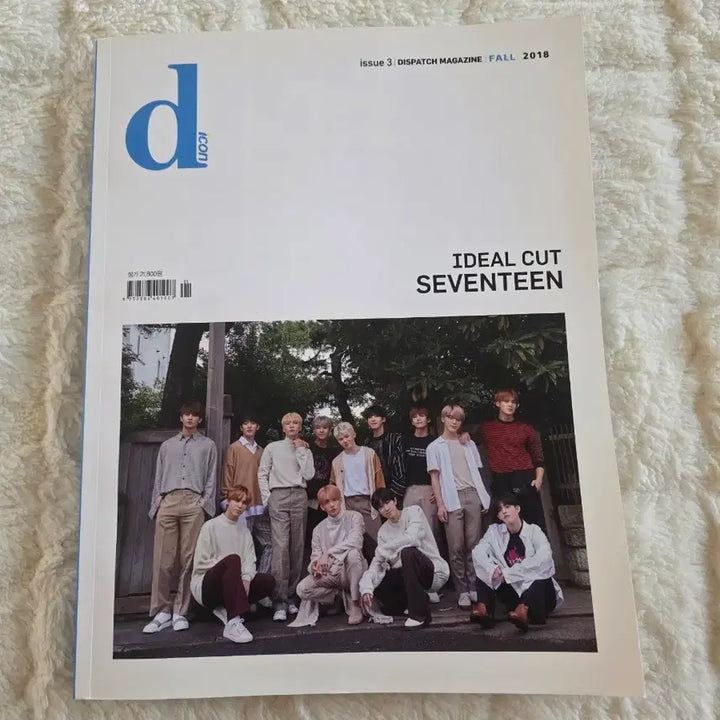 [BUNJANG] Seventeen DICON Magazine / 세븐틴 디아이콘 잡지
