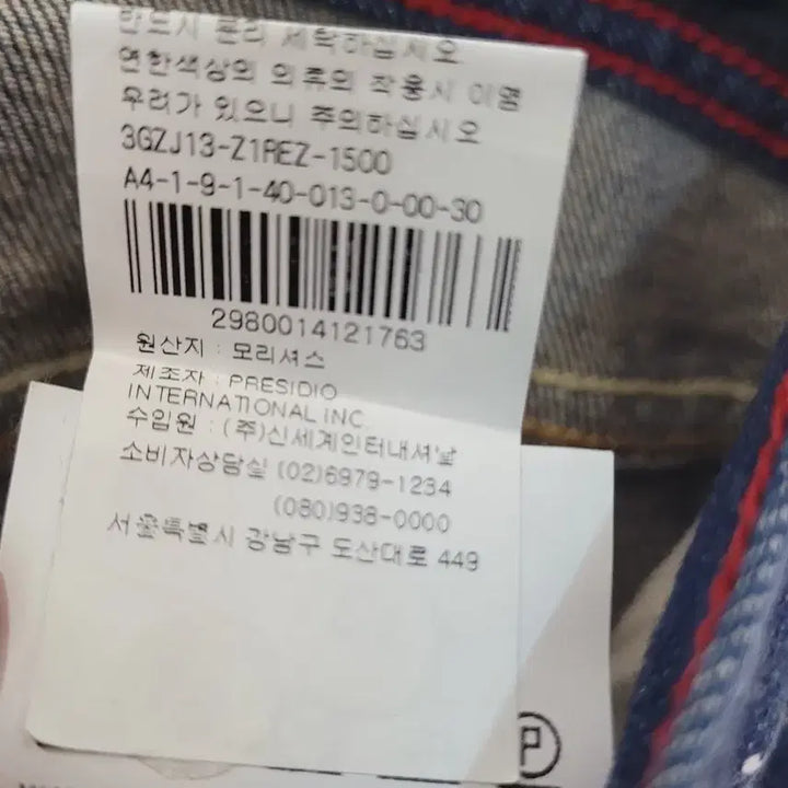 [BUNJANG] Armani Exchange J13 Slim Fit Denim Jeans / 아르마니 익스체인지 J13 데미지 데님진 슬림핏 30사이즈 새제품