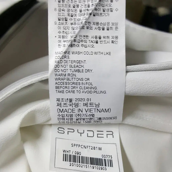 [SOLD OUT] 20년 스파이더 여성 러닝 집업 화이트 M 오일장
