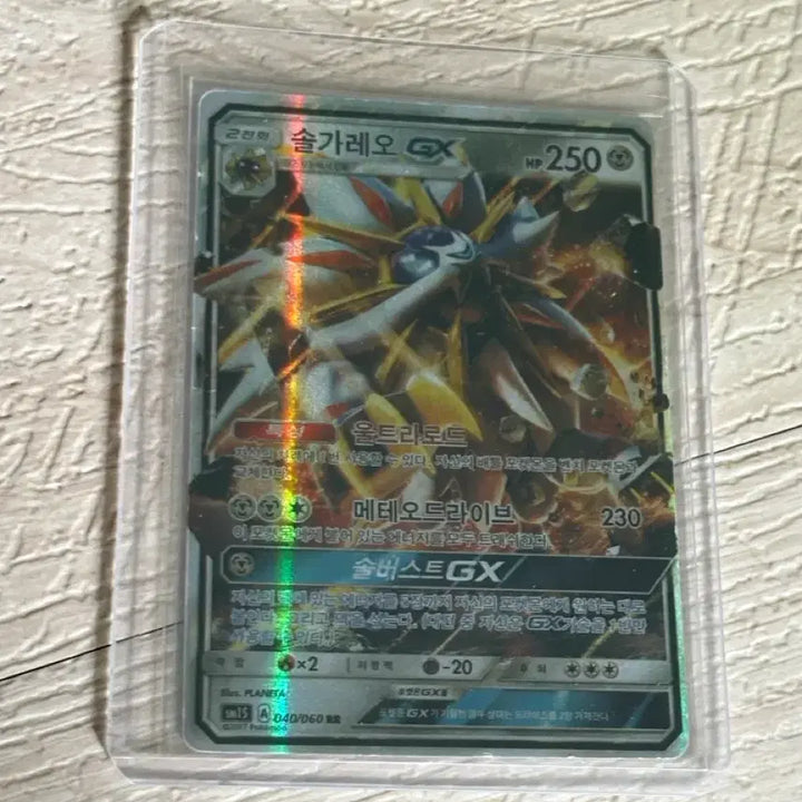 [BUNJANG] Pokemon Solgaleo GX RR Trading Card (Grade B-C) / 포켓몬스터 포켓몬카드 솔가레오 GX RR B~C급