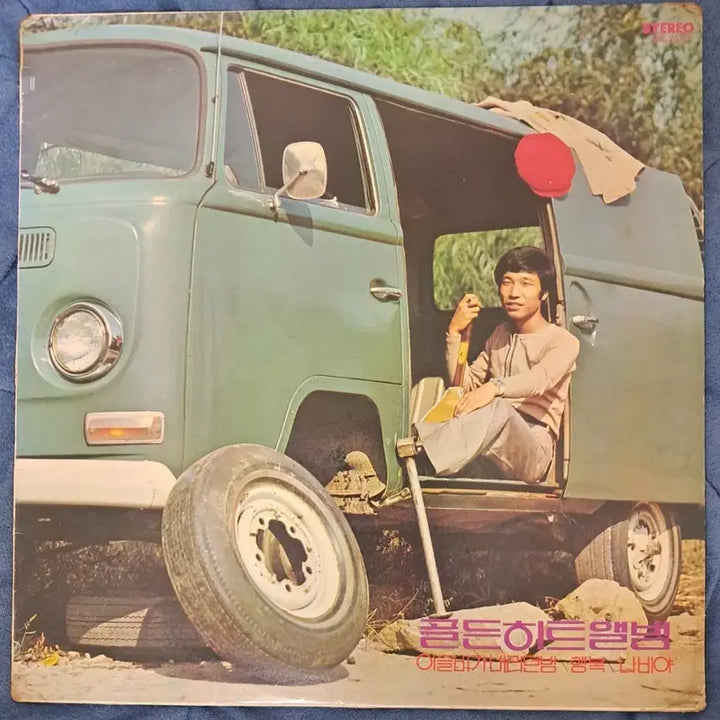 [BUNJANG] Golden Hit Album (1977) LP / LP  골든히트앨범 (1977년)  판매