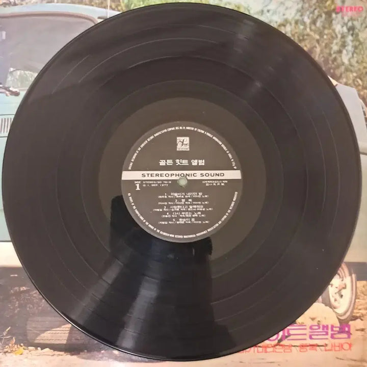 [BUNJANG] Golden Hit Album (1977) LP / LP  골든히트앨범 (1977년)  판매