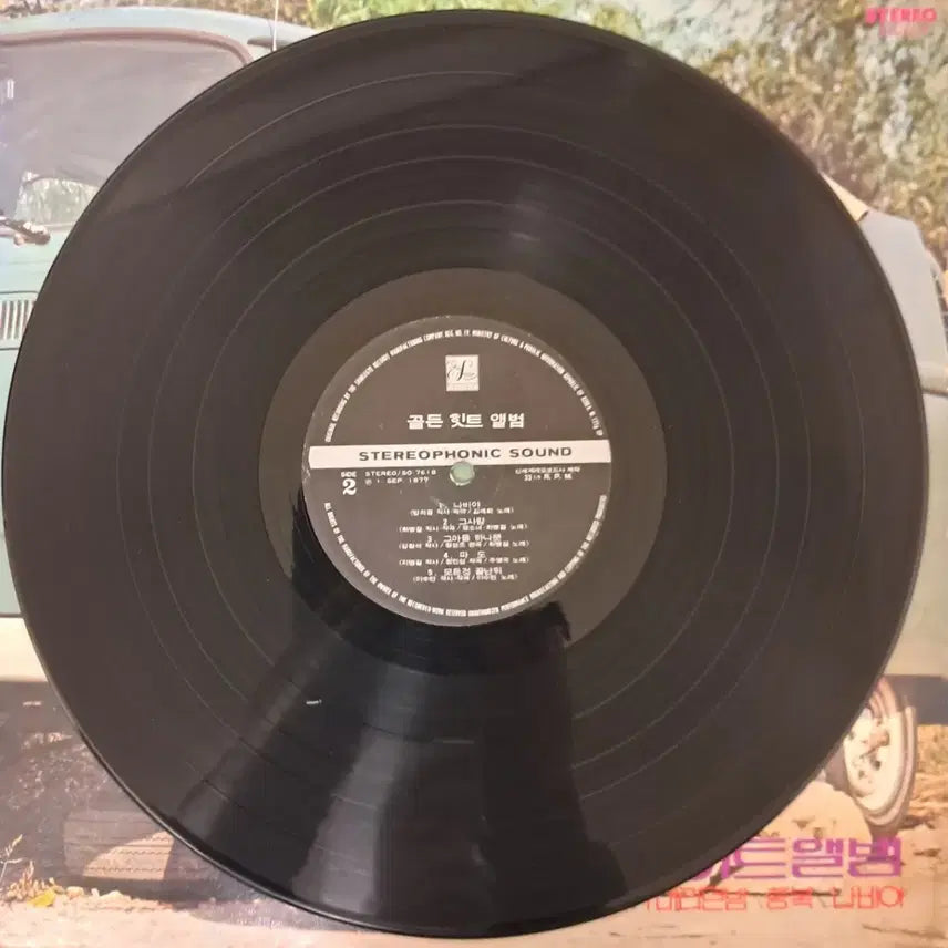[BUNJANG] Golden Hit Album (1977) LP / LP  골든히트앨범 (1977년)  판매