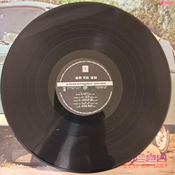 [BUNJANG] Golden Hit Album (1977) LP / LP  골든히트앨범 (1977년)  판매