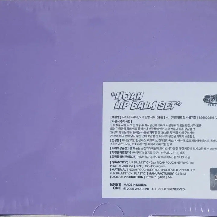 [BUNJANG] ZEROBASEONE Han Yu Jin Twenty NOAH Lip Balm Set (Sealed) / 제베원 제로베이스원 한유진 유지니 트웨니 노아 립밤 세트<미개봉>