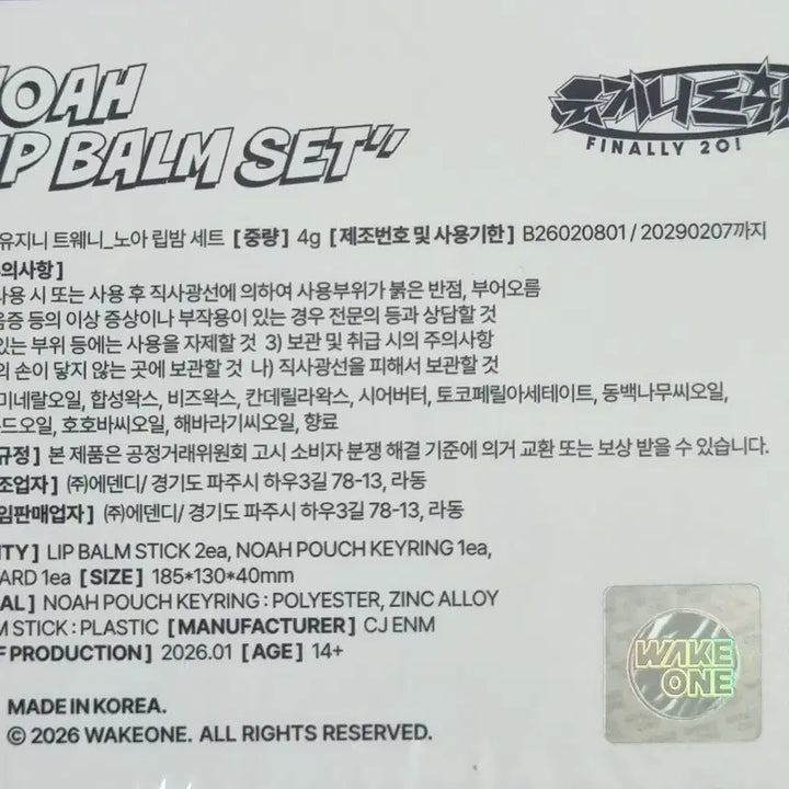 [BUNJANG] ZEROBASEONE Han Yu Jin Twenty NOAH Lip Balm Set (Sealed) / 제베원 제로베이스원 한유진 유지니 트웨니 노아 립밤 세트<미개봉>