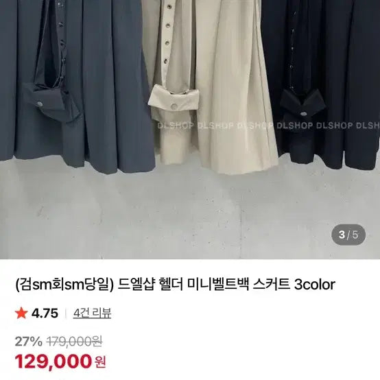 [BUNJANG] Helder Mini Belt Bag Pleated Skirt / 새상품) 헬더 미니 벨트백 스커트