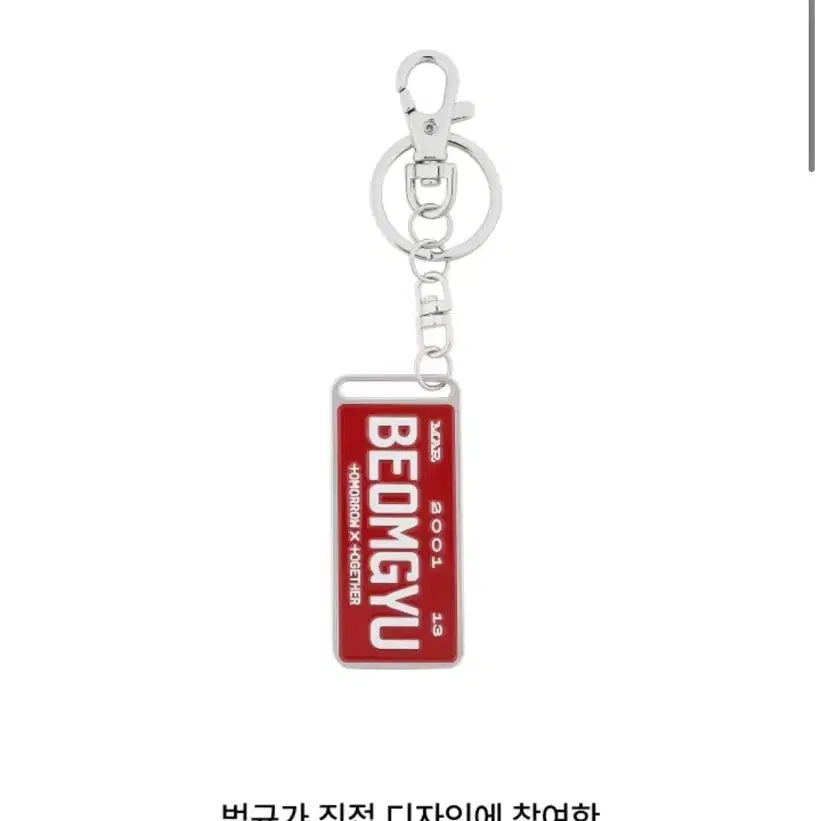 [BUNJANG] TXT Beomgyu Official Birthday Keyring / 투바투 범규 생일 키링