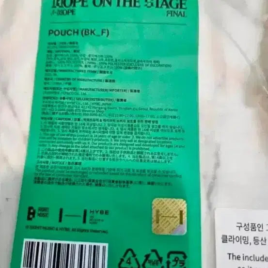 [BUNJANG] BTS J-Hope Hone On&