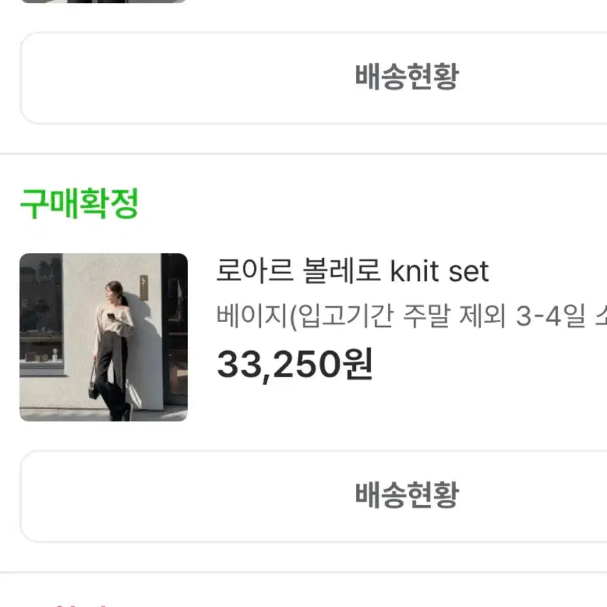 [BUNJANG] Hawa Roar Bolero Knit Set / (새상품)하와 로아르 볼레로 나시 knit set