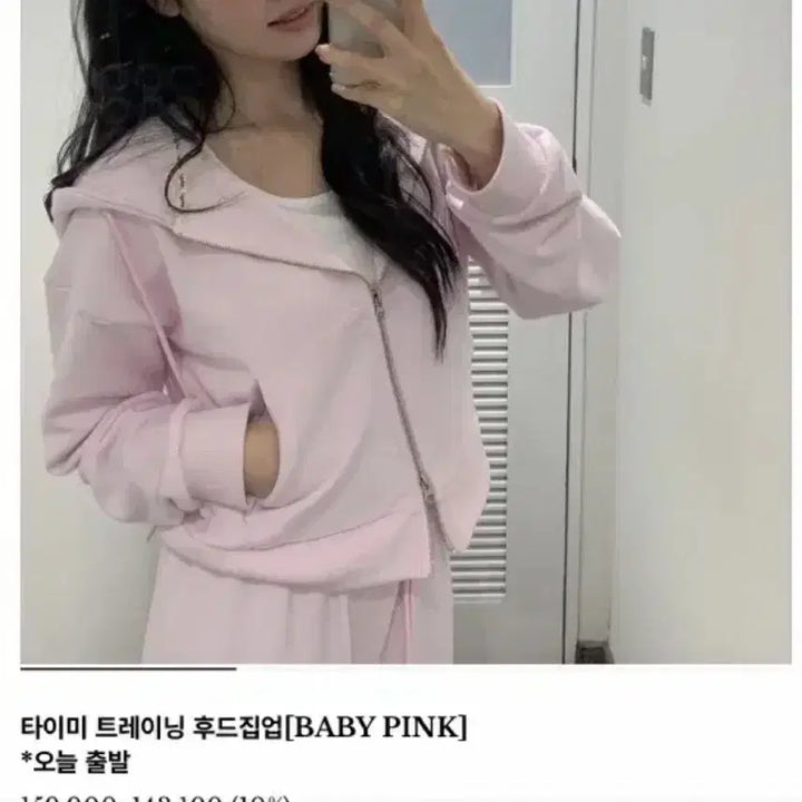 [BUNJANG] Marion Pink Training Set / 메리온 트레이닝 세트