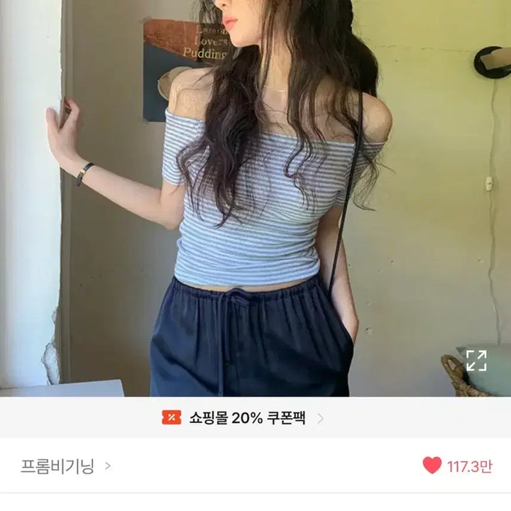 [BUNJANG] From Beginning Striped Off-Shoulder T-shirt / 스트라이프 오프숄더 티셔츠 프롬비기닝