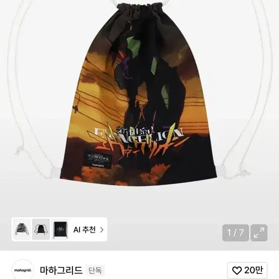 [BUNJANG] Mahagrid Evangelion Gym Sack Bag / 마하그리드 에반게리온 짐색 가방