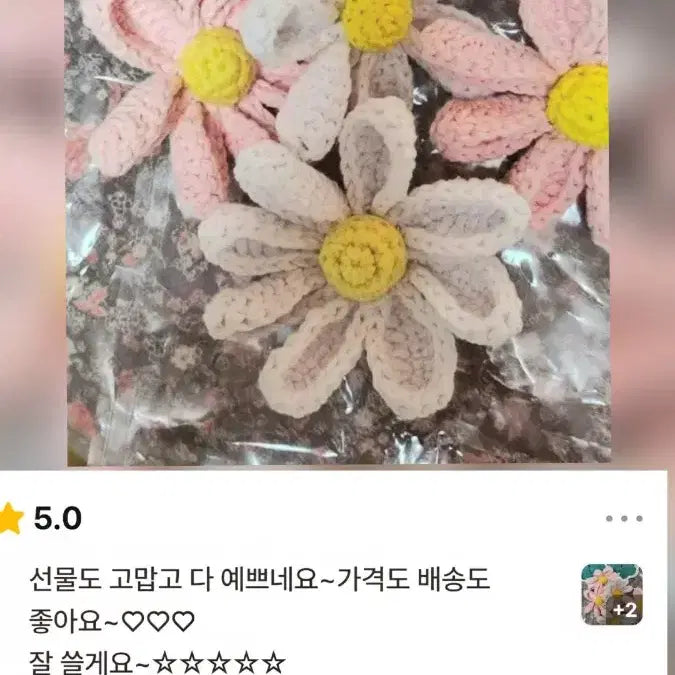 [BUNJANG] Handmade Daisy Brooch - GD Style Accessory / (손뜨개) 지디스타일 데이지브로치 뜨개데이지 포인트악세사리