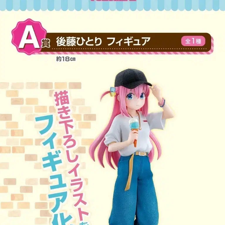 [BUNJANG] Bocchi the Rock Hitori Goto Figure / 미개봉)봇치더락 제일복권 피규어A상 고토히토리 팝니다.