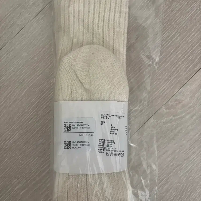 [BUNJANG] Matinkim Ivory Ribbed Knit Socks / 마뗑킴 아이보리 골지 니트 양말