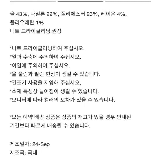 [BUNJANG] Matinkim Ivory Ribbed Knit Socks / 마뗑킴 아이보리 골지 니트 양말