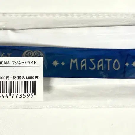 [BUNJANG] Uta no Prince-sama Masato Magnet Light / 우타프리 노래하는왕자님 마사토 마그넷 라이트