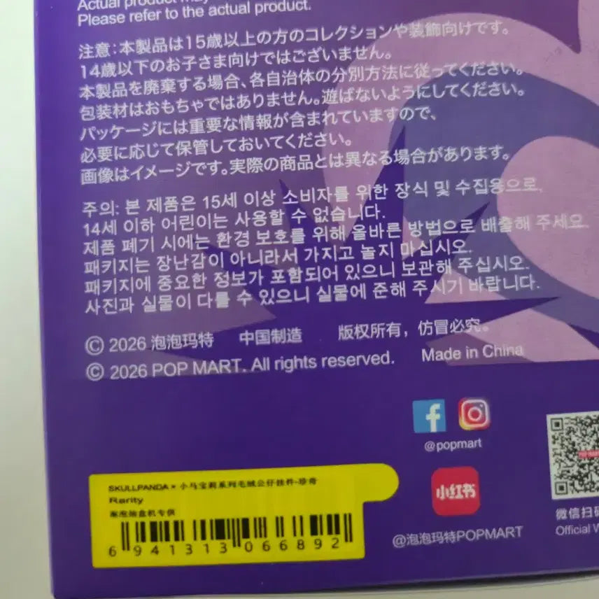 [SOLD OUT] 스컬판다 포니 레리티
