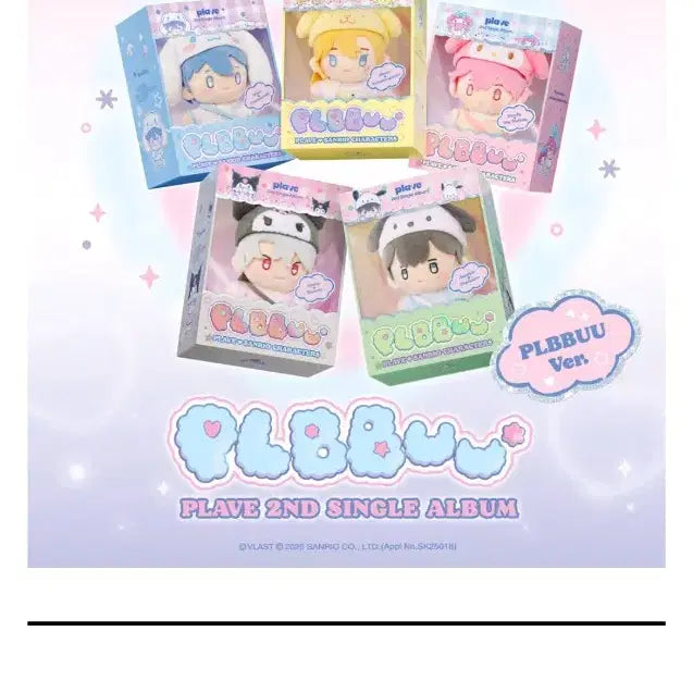 [BUNJANG] PLAVE Doll Album 5-Piece Bundle Set / 플뿌 인형앨범 5종 미개봉 세트판매