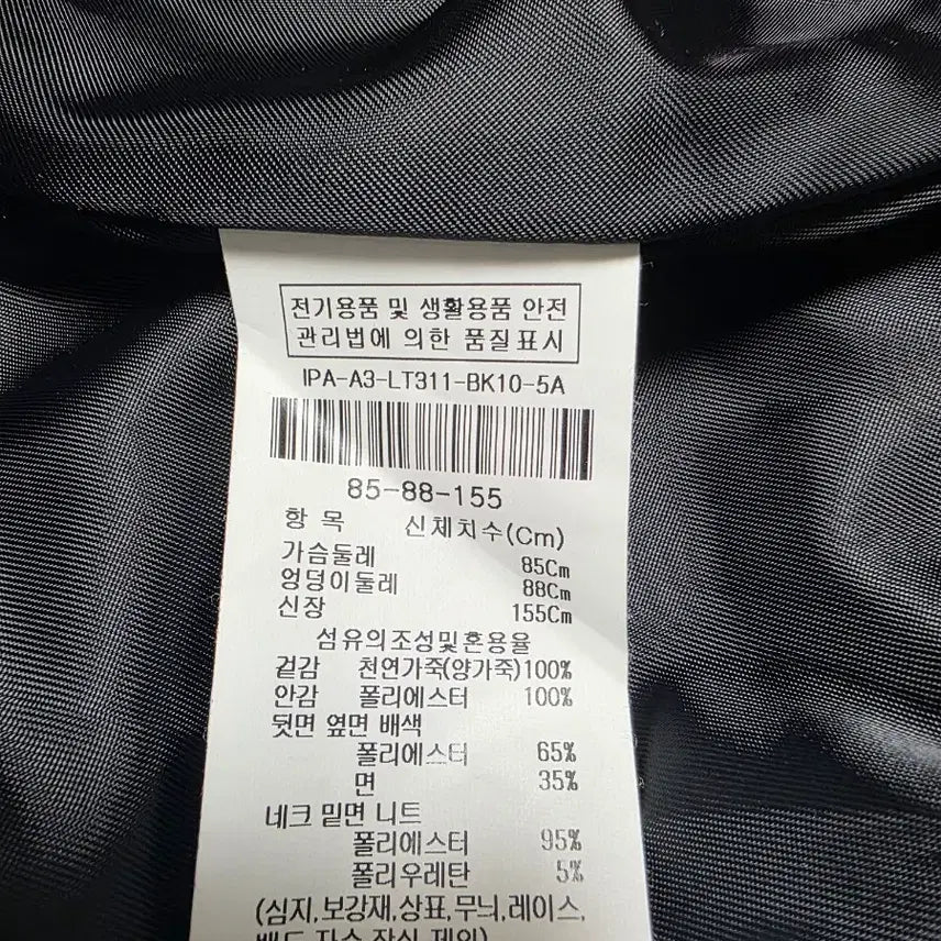 [BUNJANG] THE IZZAT Lambskin Color Block Vest / 더아이잗 양가죽 배색 베스트 48만원